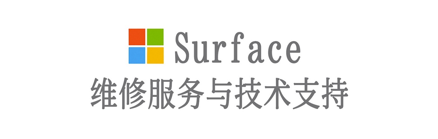 神湾镇surface产品维修服务中心