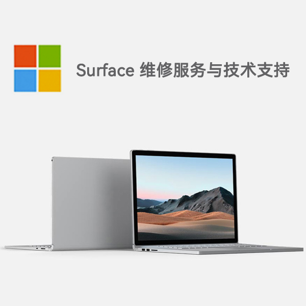 神湾镇surface产品维修服务电话